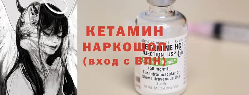 КЕТАМИН ketamine  darknet Telegram  Берёзовка  купить  сайты 