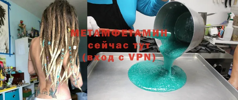 МЕТАМФЕТАМИН Methamphetamine  Берёзовка 